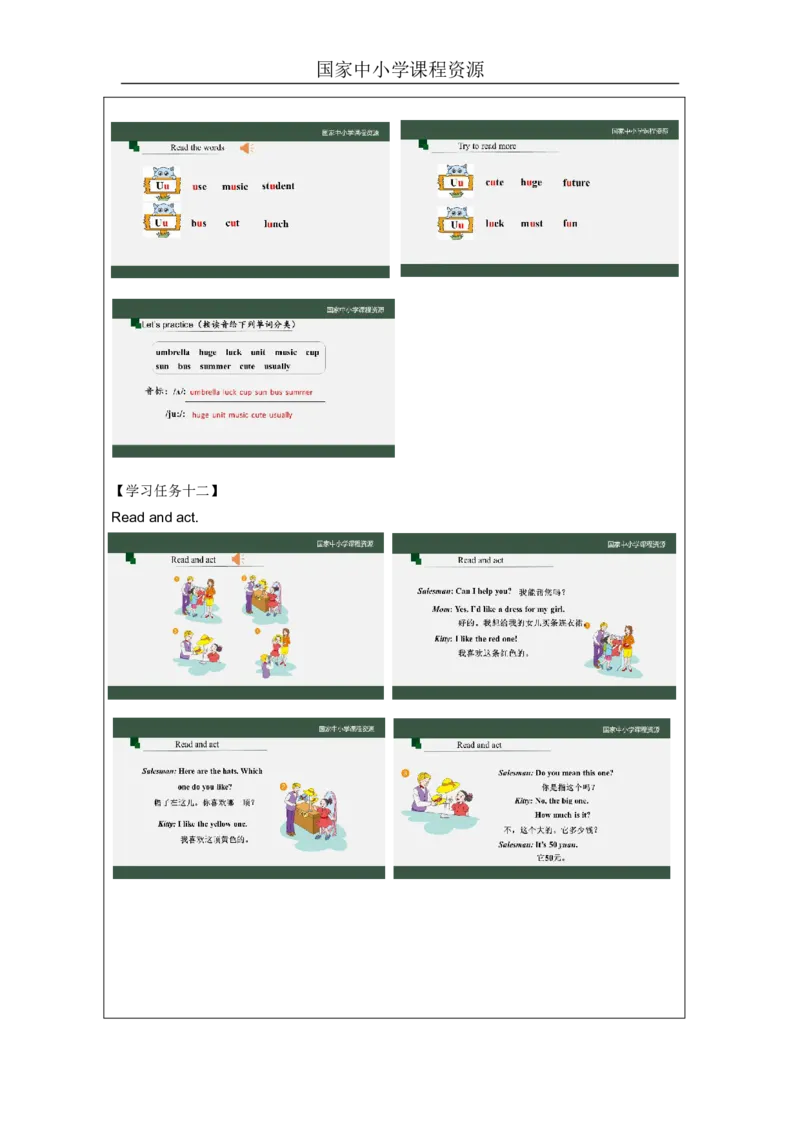 18Unit6HowmuchisitPartB_国家课_学习任务单_26春四年级上下册人教版_四上英语合集人教版PEP英语四年级上册新教材（教学视频+课件+动画+音频+练习+教案）_17练习资料_《小学英语》