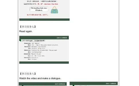 18Unit6HowmuchisitPartB_国家课_学习任务单_26春四年级上下册人教版_四上英语合集人教版PEP英语四年级上册新教材（教学视频+课件+动画+音频+练习+教案）_17练习资料_《小学英语》