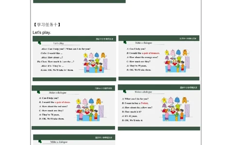 18Unit6HowmuchisitPartB_国家课_学习任务单_26春四年级上下册人教版_四上英语合集人教版PEP英语四年级上册新教材（教学视频+课件+动画+音频+练习+教案）_17练习资料_《小学英语》