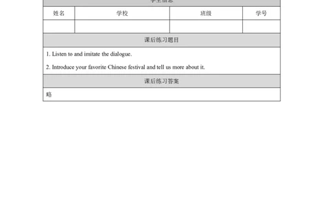 11Module4Unit1Thanksgivingismyfavouritefestival._国家课_课后练习_26春四年级上下册人教版_四上英语合集人教版PEP英语四年级上册新教材（教学视频+课件+动画+音频+练习+教案）_17练习资料