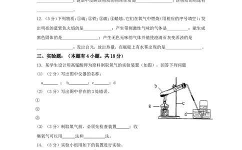 第2单元测试题及答案_初中化学_01.人教版初中化学_01.初中化学课件PPT--教案--试题_初中化学全套_化学试题_化学：人教版九年级上册单元检测试题及答案（58份）