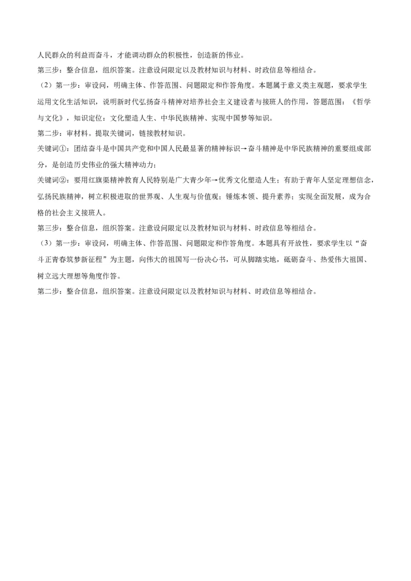 2023年高考押题预测卷02（全国甲卷）-政治（全解全析）_8.2025政治总复习_2023年新高考资料_42023年高考政治押题预测卷