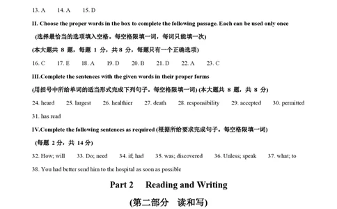九年级英语期中模拟卷（参考答案）（牛津上海版）_2026沪教牛津版英语_九年级英语期中模拟卷（牛津上海版，九上Units1~5）-：2024-2025学年初中上学期期中模拟考试