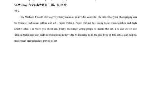 九年级英语期中模拟卷（参考答案）（牛津上海版）_2026沪教牛津版英语_九年级英语期中模拟卷（牛津上海版，九上Units1~5）-：2024-2025学年初中上学期期中模拟考试