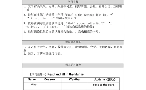 1116三年级英语(北京版)UNIT+EIGHT+REVISION+(1)-3学习任务单_26春四年级上下册人教版_四上英语合集人教版PEP英语四年级上册新教材（教学视频+课件+动画+音频+练习+教案）_17练习资料