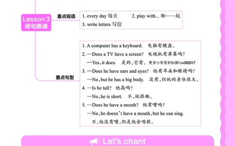 2024秋新版王朝霞《词句跟读》科普英语五上_26春四年级上下册人教版_四上英语合集人教版PEP英语四年级上册新教材（教学视频+课件+动画+音频+练习+教案）_17练习资料