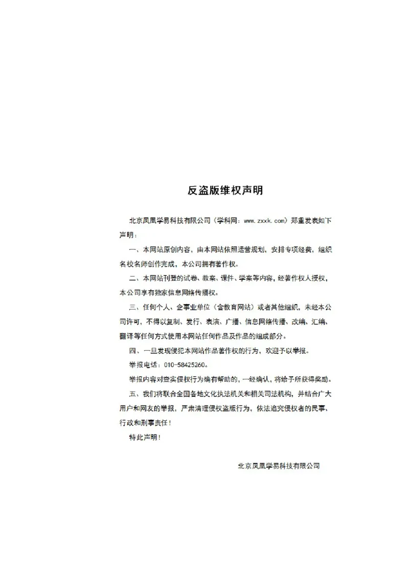 湖北省孝感市2018年中考理综（化学部分）试题（word版，含答案）_初中化学_01.人教版初中化学_06.初中化学中考真题