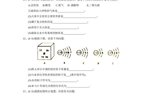 湖北省孝感市2018年中考理综（化学部分）试题（word版，含答案）_初中化学_01.人教版初中化学_06.初中化学中考真题