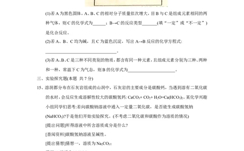 湖北省孝感市2018年中考理综（化学部分）试题（word版，含答案）_初中化学_01.人教版初中化学_06.初中化学中考真题