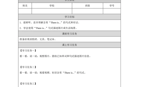 20Module7Unit1Thereisahorseinthisphoto._国家课_学习任务单_26春四年级上下册人教版_四上英语合集人教版PEP英语四年级上册新教材（教学视频+课件+动画+音频+练习+教案）_17练习资料