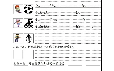 0902四年级英语（人教）Unit+1+Sports+and+Games+(第一课时)4练习题_26春四年级上下册人教版_四上英语合集人教版PEP英语四年级上册新教材（教学视频+课件+动画+音频+练习+教案）_练习题