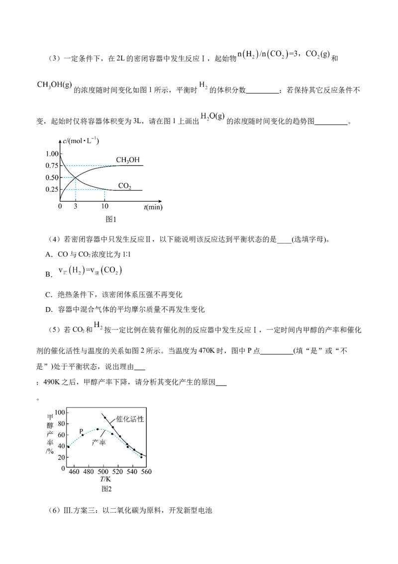 第四章章末归纳总结（解析版）_高化_595801221724高中化学新人教版选择性必修一二三电子版教案PPT课件高中试卷_选择性必修1册（人教版）_专项练习