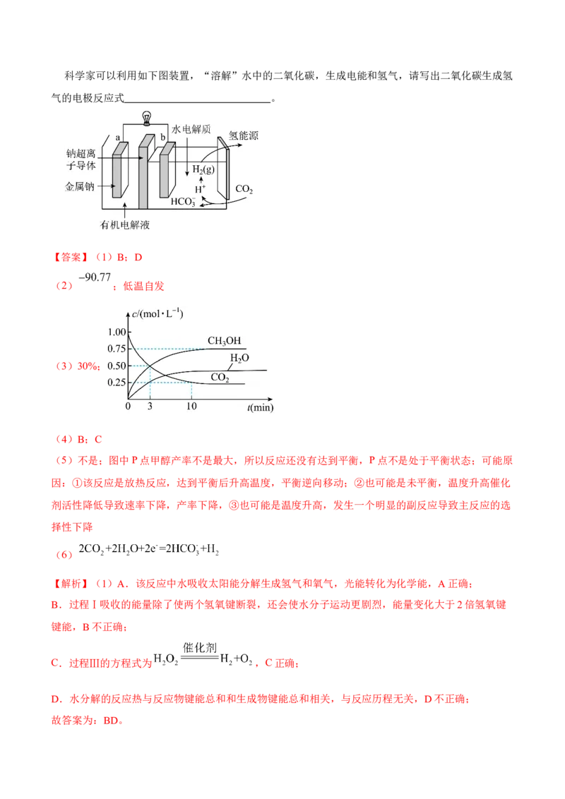第四章章末归纳总结（解析版）_高化_595801221724高中化学新人教版选择性必修一二三电子版教案PPT课件高中试卷_选择性必修1册（人教版）_专项练习