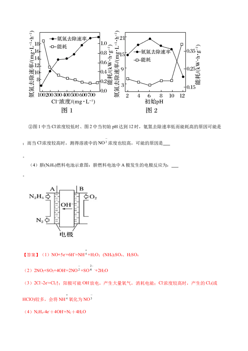 第四章章末归纳总结（解析版）_高化_595801221724高中化学新人教版选择性必修一二三电子版教案PPT课件高中试卷_选择性必修1册（人教版）_专项练习