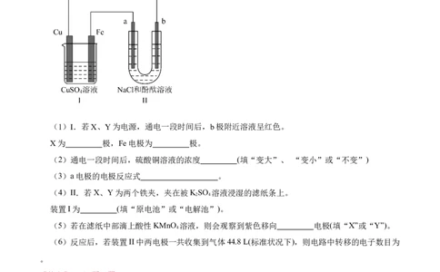 第四章章末归纳总结（解析版）_高化_595801221724高中化学新人教版选择性必修一二三电子版教案PPT课件高中试卷_选择性必修1册（人教版）_专项练习