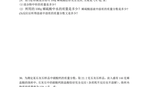 第9单元溶液单元测试题及答案2_初中化学_01.人教版初中化学_01.初中化学课件PPT--教案--试题_初中化学18年试卷_人教版九年级化学下册2018_2015初中化学九年级下册单元检测