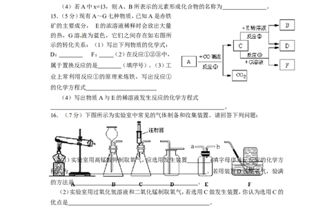 贵州省遵义市2013年初中毕业生学业(升学)统一考试化学模拟试题卷（3）_初中化学_01.人教版初中化学_01.初中化学课件PPT--教案--试题_初中化学全套_化学试题