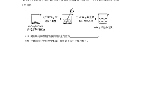 贵州省遵义市2013年初中毕业生学业(升学)统一考试化学模拟试题卷（3）_初中化学_01.人教版初中化学_01.初中化学课件PPT--教案--试题_初中化学全套_化学试题