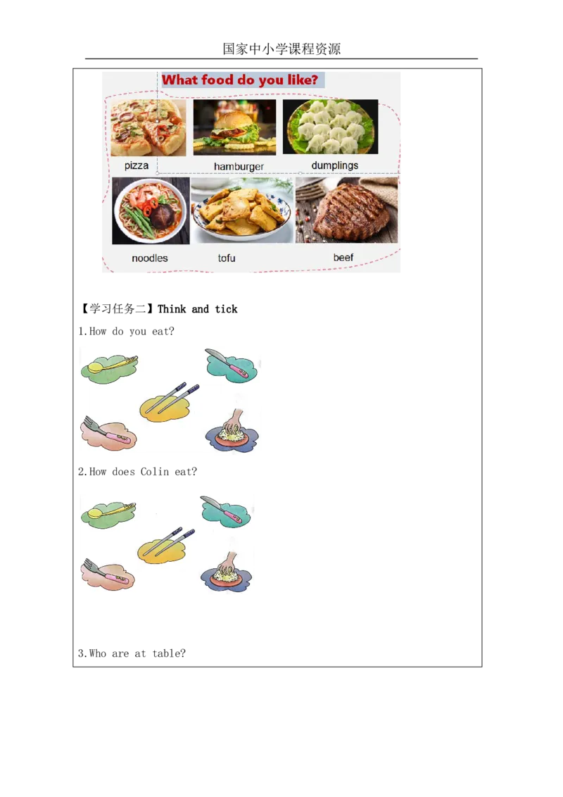 10Unit4AttablePartA_国家课_学习任务单_26春四年级上下册人教版_四上英语合集人教版PEP英语四年级上册新教材（教学视频+课件+动画+音频+练习+教案）_17练习资料_《小学英语》