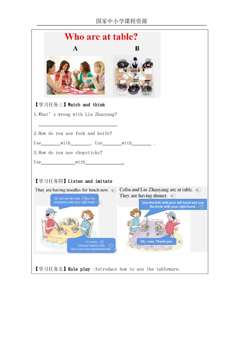 10Unit4AttablePartA_国家课_学习任务单_26春四年级上下册人教版_四上英语合集人教版PEP英语四年级上册新教材（教学视频+课件+动画+音频+练习+教案）_17练习资料_《小学英语》