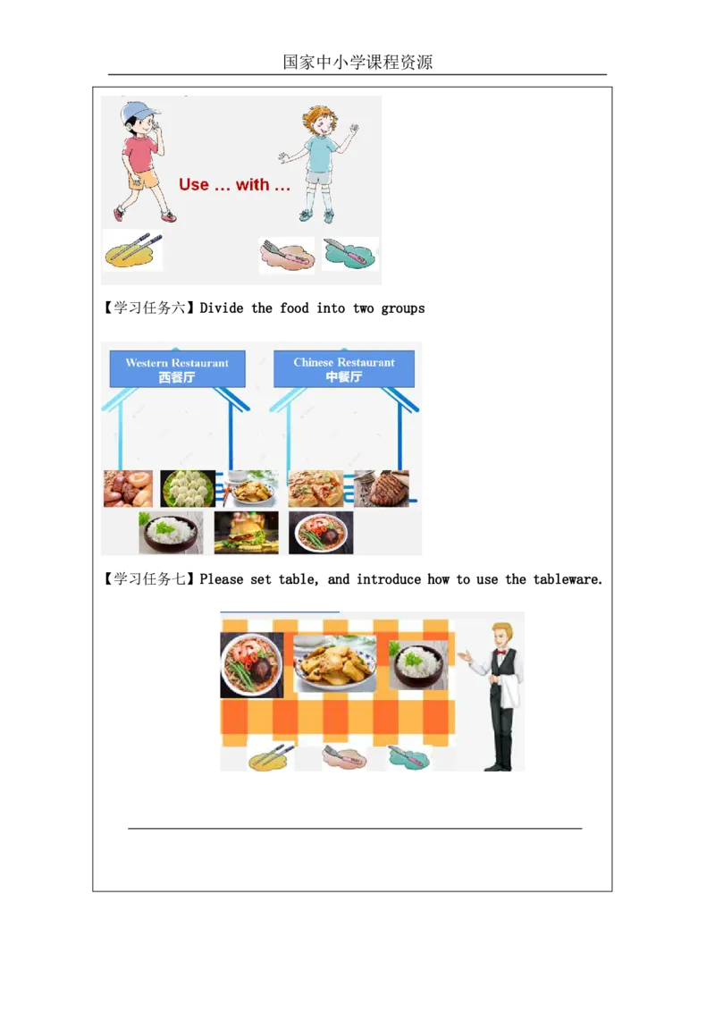 10Unit4AttablePartA_国家课_学习任务单_26春四年级上下册人教版_四上英语合集人教版PEP英语四年级上册新教材（教学视频+课件+动画+音频+练习+教案）_17练习资料_《小学英语》