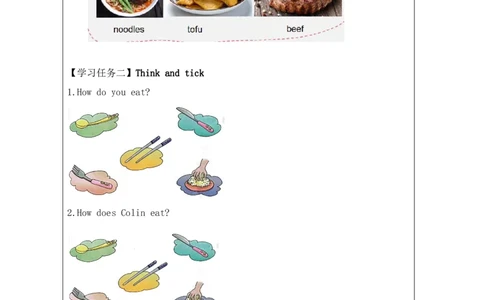 10Unit4AttablePartA_国家课_学习任务单_26春四年级上下册人教版_四上英语合集人教版PEP英语四年级上册新教材（教学视频+课件+动画+音频+练习+教案）_17练习资料_《小学英语》