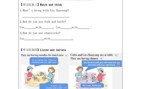 10Unit4AttablePartA_国家课_学习任务单_26春四年级上下册人教版_四上英语合集人教版PEP英语四年级上册新教材（教学视频+课件+动画+音频+练习+教案）_17练习资料_《小学英语》