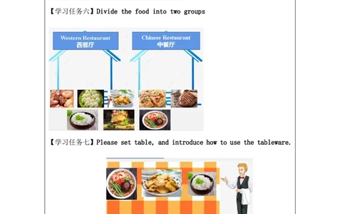 10Unit4AttablePartA_国家课_学习任务单_26春四年级上下册人教版_四上英语合集人教版PEP英语四年级上册新教材（教学视频+课件+动画+音频+练习+教案）_17练习资料_《小学英语》