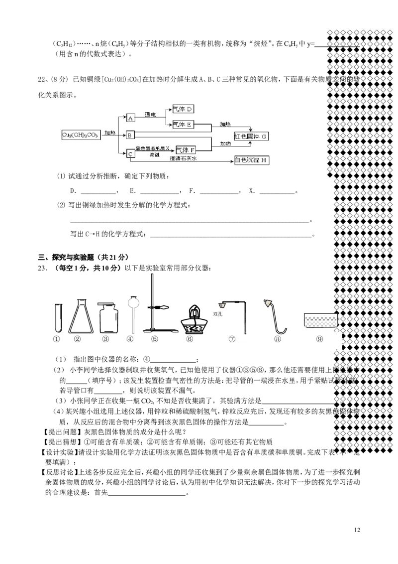新人教版九年级化学上册期末测试题五份_初中化学_01.人教版初中化学_01.初中化学课件PPT--教案--试题_初中化学&mdash;课件&mdash;教案&mdash;试题-推荐_9年级上课件教案试题_9年级上试题_期末