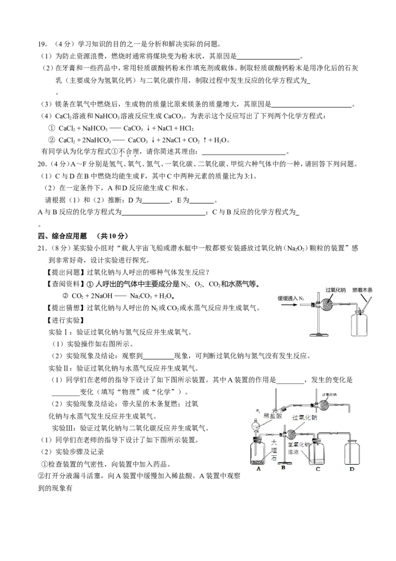 新人教版九年级化学上册期末测试题五份_初中化学_01.人教版初中化学_01.初中化学课件PPT--教案--试题_初中化学&mdash;课件&mdash;教案&mdash;试题-推荐_9年级上课件教案试题_9年级上试题_期末