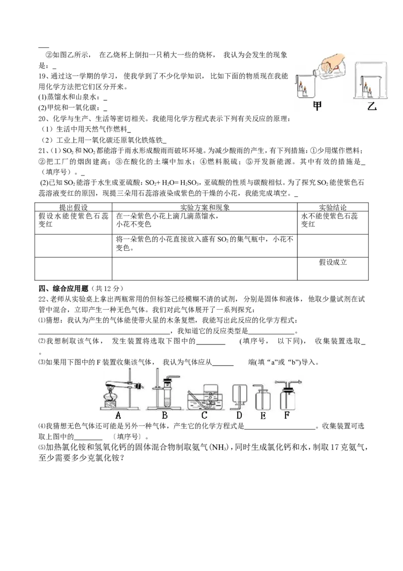 新人教版九年级化学上册期末测试题五份_初中化学_01.人教版初中化学_01.初中化学课件PPT--教案--试题_初中化学&mdash;课件&mdash;教案&mdash;试题-推荐_9年级上课件教案试题_9年级上试题_期末