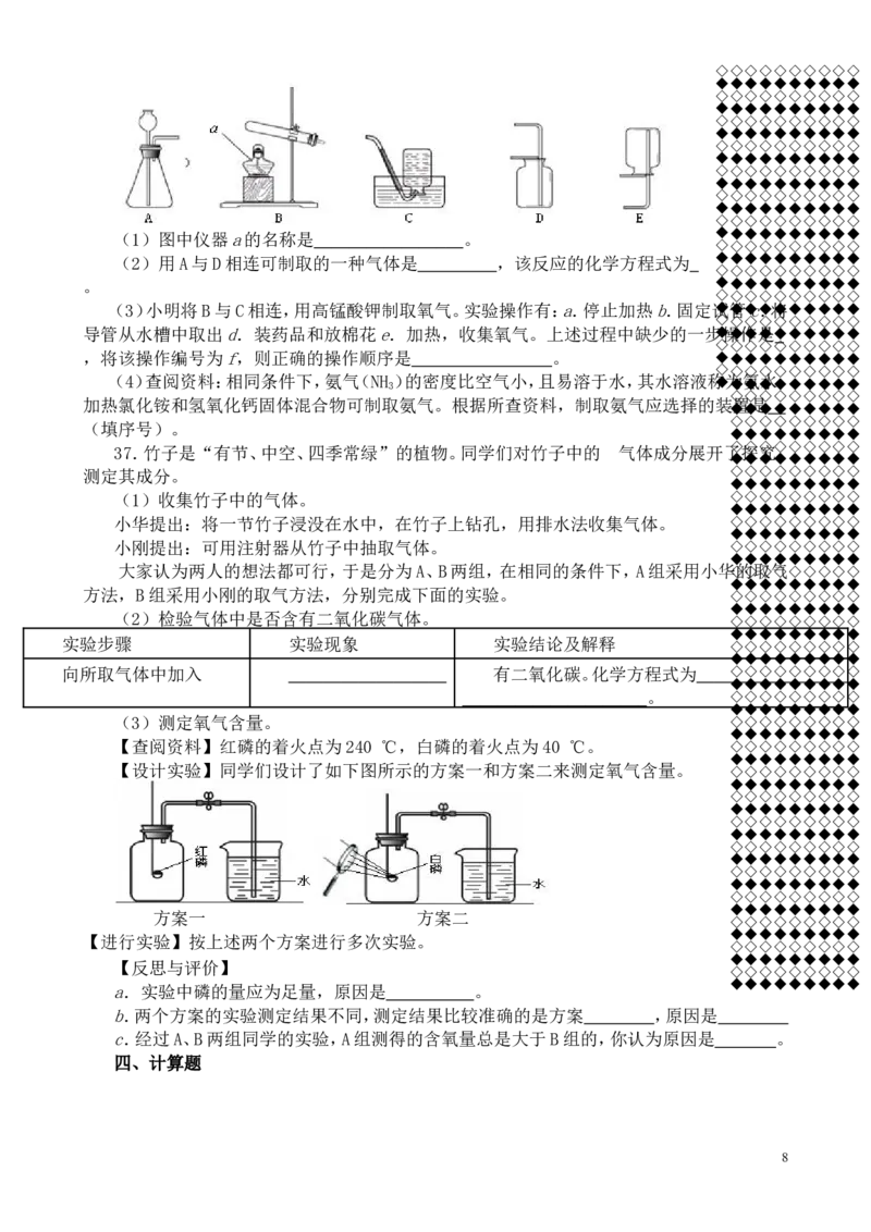 新人教版九年级化学上册期末测试题五份_初中化学_01.人教版初中化学_01.初中化学课件PPT--教案--试题_初中化学&mdash;课件&mdash;教案&mdash;试题-推荐_9年级上课件教案试题_9年级上试题_期末