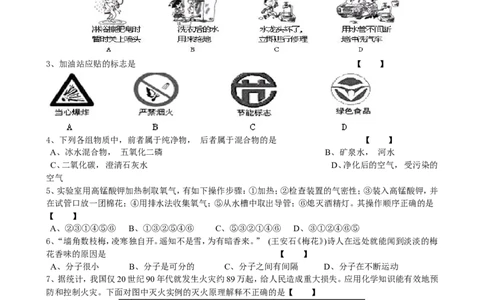 新人教版九年级化学上册期末测试题五份_初中化学_01.人教版初中化学_01.初中化学课件PPT--教案--试题_初中化学&mdash;课件&mdash;教案&mdash;试题-推荐_9年级上课件教案试题_9年级上试题_期末