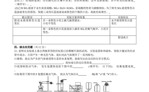 新人教版九年级化学上册期末测试题五份_初中化学_01.人教版初中化学_01.初中化学课件PPT--教案--试题_初中化学&mdash;课件&mdash;教案&mdash;试题-推荐_9年级上课件教案试题_9年级上试题_期末