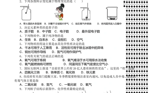 新人教版九年级化学上册期末测试题五份_初中化学_01.人教版初中化学_01.初中化学课件PPT--教案--试题_初中化学&mdash;课件&mdash;教案&mdash;试题-推荐_9年级上课件教案试题_9年级上试题_期末