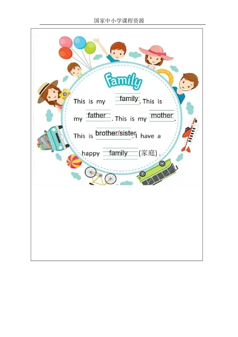 15lesson19Family_课后练习_26春四年级上下册人教版_四上英语合集人教版PEP英语四年级上册新教材（教学视频+课件+动画+音频+练习+教案）_17练习资料_小学英语（预习复习资料大礼包）