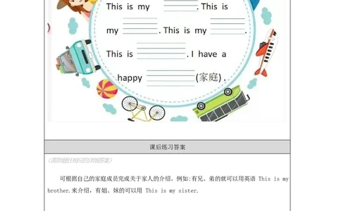 15lesson19Family_课后练习_26春四年级上下册人教版_四上英语合集人教版PEP英语四年级上册新教材（教学视频+课件+动画+音频+练习+教案）_17练习资料_小学英语（预习复习资料大礼包）