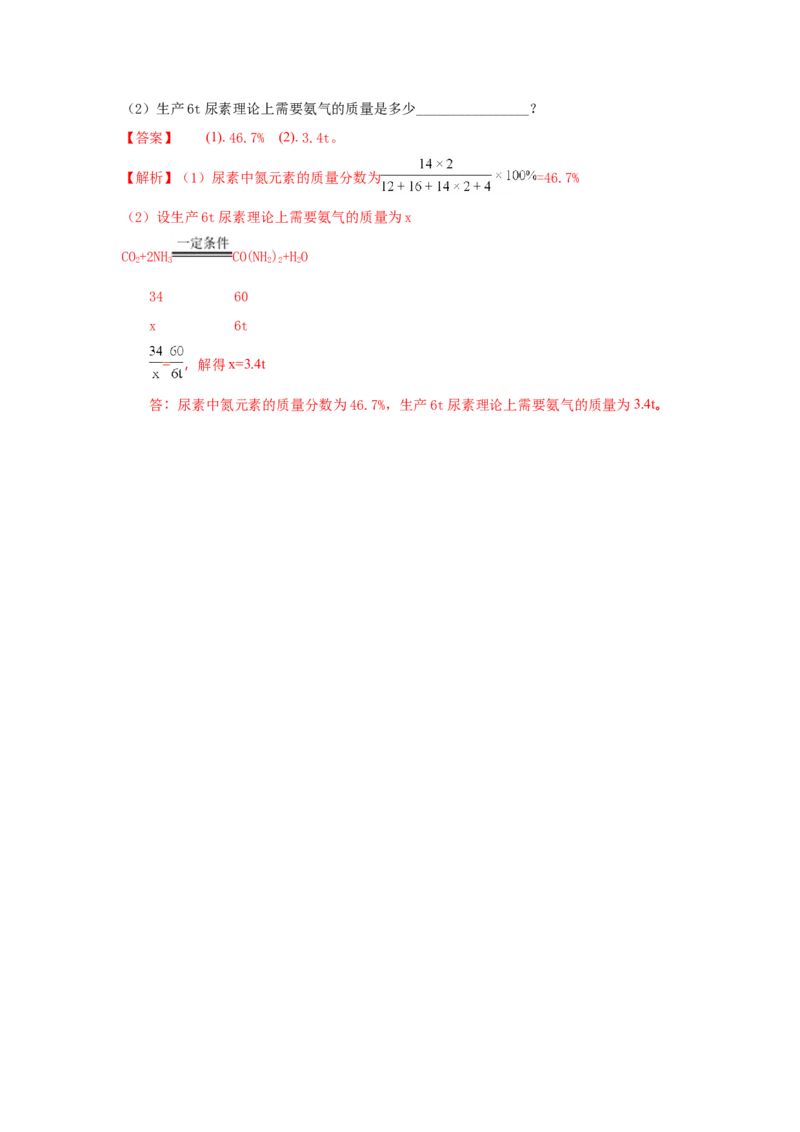安徽省2018年中考化学试题（word版含解析）_初中化学_01.人教版初中化学_06.初中化学中考真题