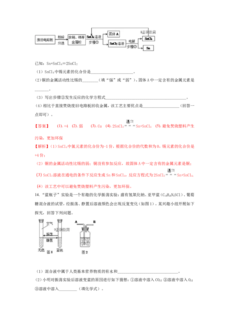 安徽省2018年中考化学试题（word版含解析）_初中化学_01.人教版初中化学_06.初中化学中考真题