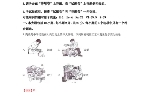 安徽省2018年中考化学试题（word版含解析）_初中化学_01.人教版初中化学_06.初中化学中考真题