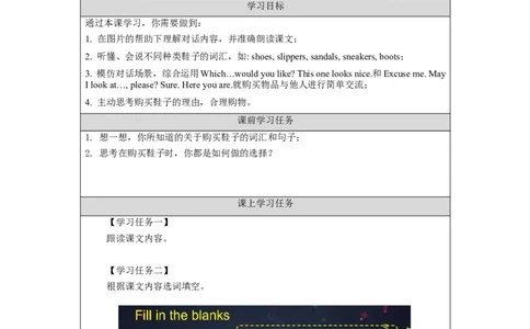 1013四年级英语(北京版)UNIT+FIVE+WHICH+KIND+WOULD+YOU+LIKE？(2)-3学习任务单_26春四年级上下册人教版_四上英语合集人教版PEP英语四年级上册新教材（教学视频+课件+动画+音频+练习+教案）