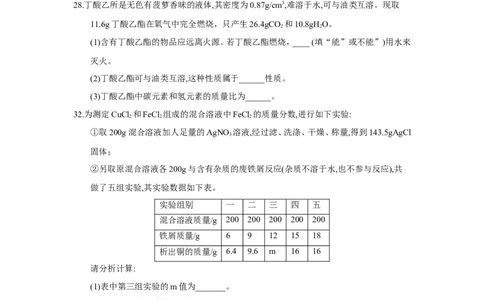 浙江省宁波市2018年中考化学试题（word版，含答案）_初中化学_01.人教版初中化学_06.初中化学中考真题