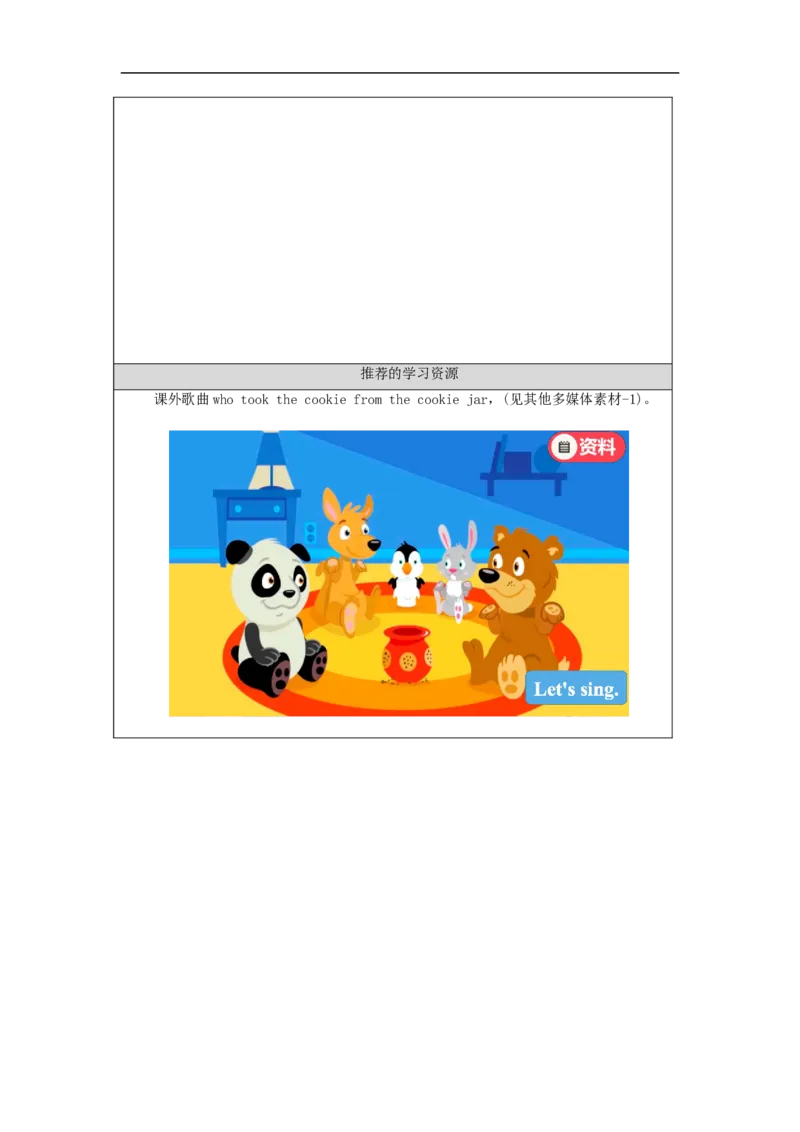 1014三年级英语(人教版)Unit+3+Food+第六课时-3学习任务单_26春四年级上下册人教版_四上英语合集人教版PEP英语四年级上册新教材（教学视频+课件+动画+音频+练习+教案）_17练习资料