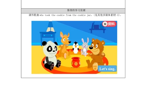 1014三年级英语(人教版)Unit+3+Food+第六课时-3学习任务单_26春四年级上下册人教版_四上英语合集人教版PEP英语四年级上册新教材（教学视频+课件+动画+音频+练习+教案）_17练习资料