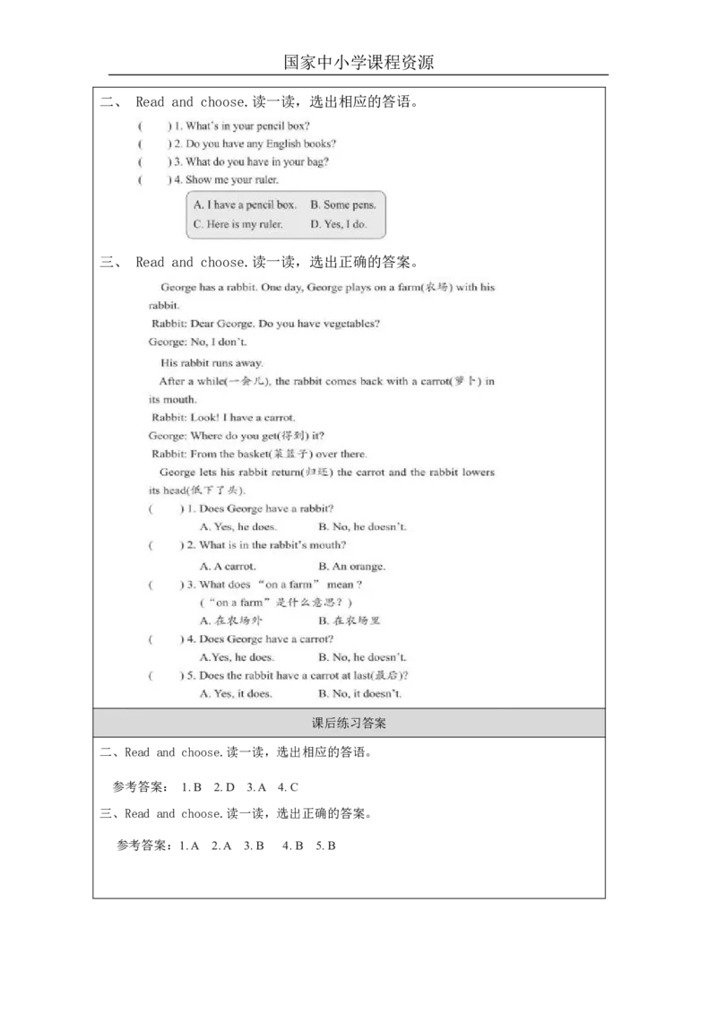 16Unit5Ihaveabag.PartC_国家课_课后练习_26春四年级上下册人教版_四上英语合集人教版PEP英语四年级上册新教材（教学视频+课件+动画+音频+练习+教案）_17练习资料_《小学英语》