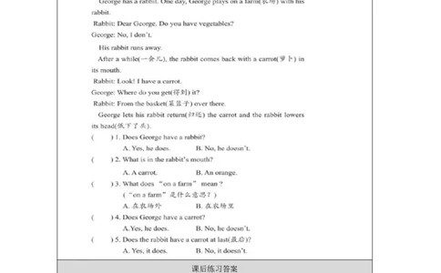 16Unit5Ihaveabag.PartC_国家课_课后练习_26春四年级上下册人教版_四上英语合集人教版PEP英语四年级上册新教材（教学视频+课件+动画+音频+练习+教案）_17练习资料_《小学英语》