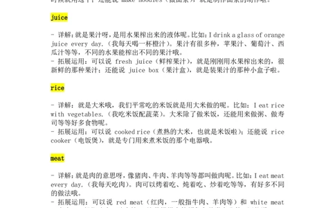 2024-2025学年新版人教英语三下Unit4Healthyfood单词详解与拓展运用（PDF版）_26春四年级上下册人教版_17练习资料_小学英语（预习复习资料大礼包）_《小学英语单词默写表》