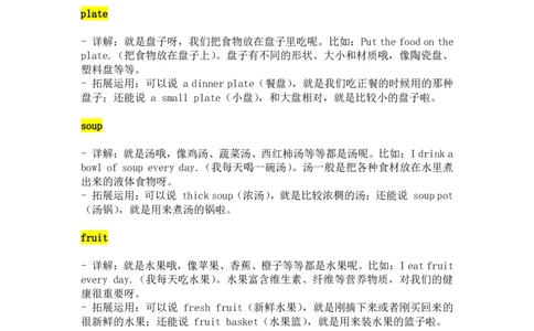 2024-2025学年新版人教英语三下Unit4Healthyfood单词详解与拓展运用（PDF版）_26春四年级上下册人教版_17练习资料_小学英语（预习复习资料大礼包）_《小学英语单词默写表》