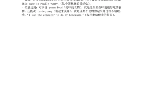 2024-2025学年新版人教英语三下Unit4Healthyfood单词详解与拓展运用（PDF版）_26春四年级上下册人教版_17练习资料_小学英语（预习复习资料大礼包）_《小学英语单词默写表》