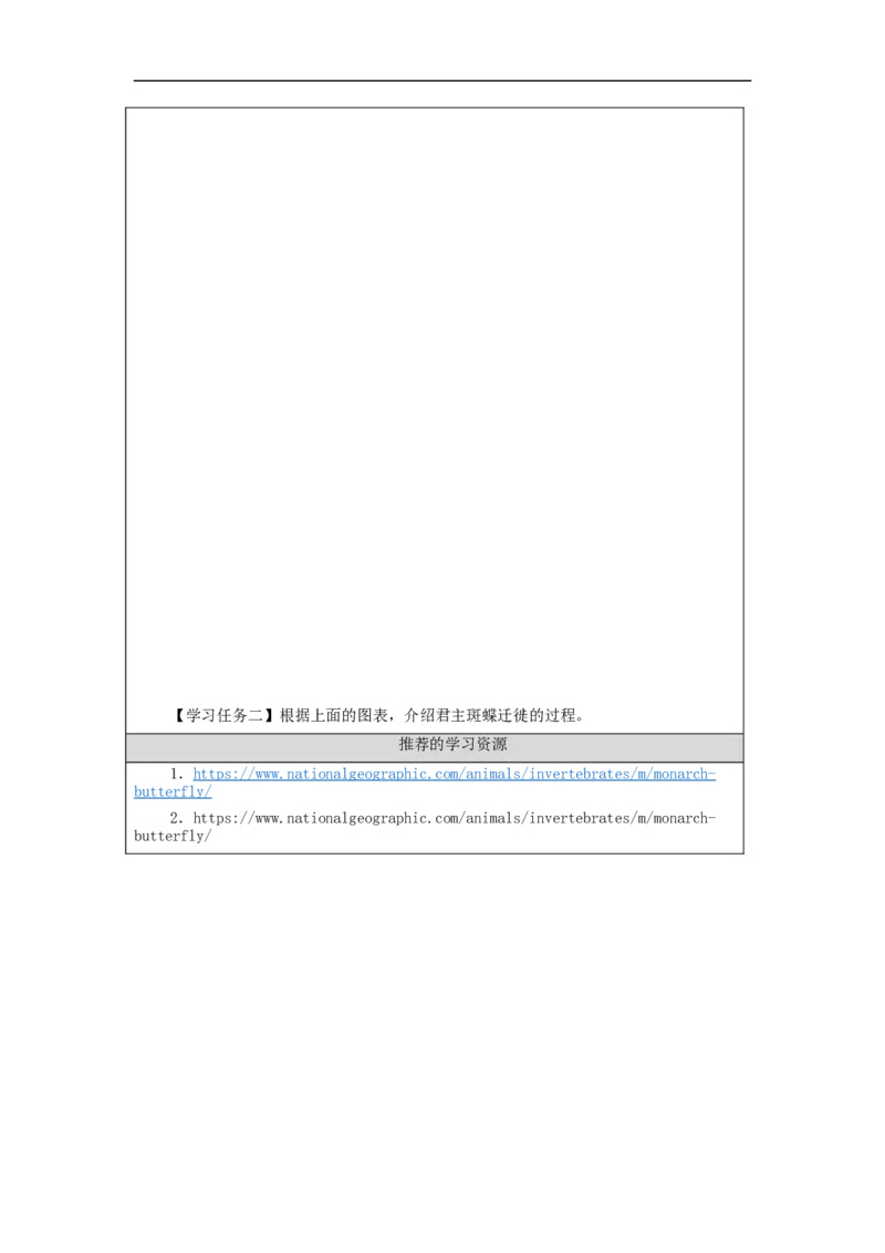 1026六年级英语(人教版)Revision+1(第三课时)-3任务单_26春四年级上下册人教版_四上英语合集人教版PEP英语四年级上册新教材（教学视频+课件+动画+音频+练习+教案）_17练习资料